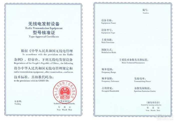 蓝牙音箱耳机手表SRRC认证怎么办理?做了还需要做3C认证吗?-贝斯通检测认证机构中心