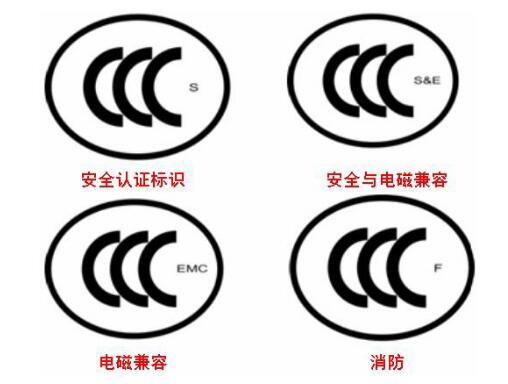 产品申请3C认证测试步骤是怎样的?_CCC认证