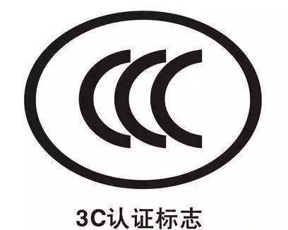 低压成套开关设备3C认证费用及认证流程-贝斯通检测认证机构中心