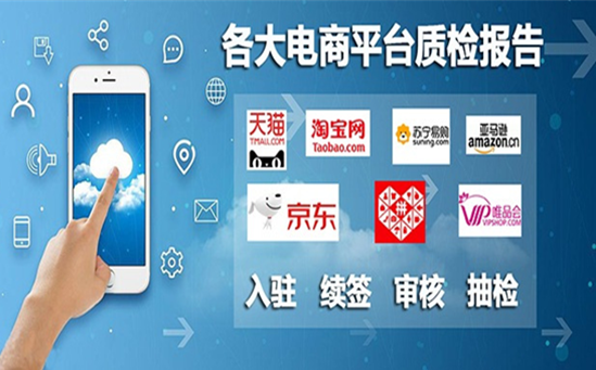 什么是第三方质检报告-贝斯通检测认证机构中心