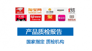 质量检测报告是什么意思,质量检测报告有什么用途?-贝斯通检测认证机构中心