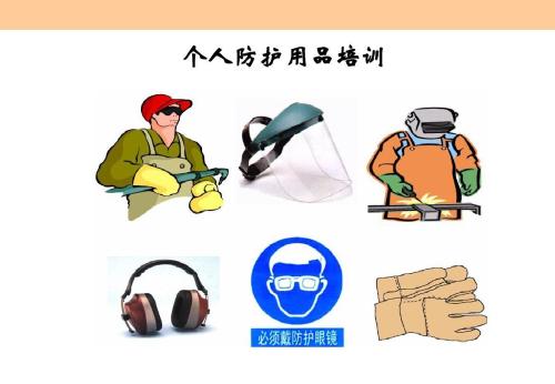 个人防护产品做欧盟CE认证PPE指令测试程序-贝斯通检测认证机构中心