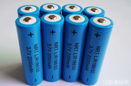 锂电池UN38.3认证测试内容有哪些?-贝斯通检测认证机构中心
