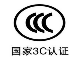儿童安全座椅3C认证测试项目-贝斯通检测认证机构中心