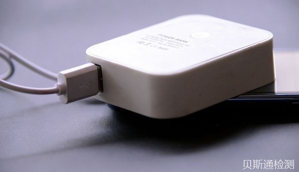 中国移动电源标准正式公布-贝斯通检测认证机构中心