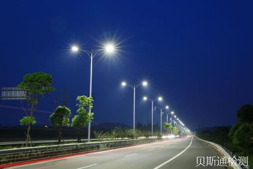 LED路灯产品节能认证的重要性!-贝斯通检测认证机构中心