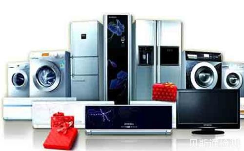 家用电器CE认证LVD指令测试需要准备的资料-贝斯通检测认证机构中心