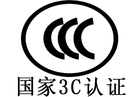 CCC认证查询-贝斯通检测认证机构中心