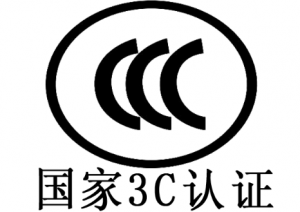 CCC认证查询_CCC认证