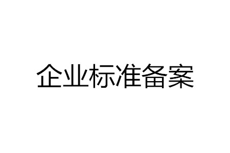 智能手环执行标准备案需要多少钱-贝斯通检测认证机构中心