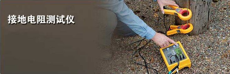 【安规测试】接地电阻测试的5种方法-贝斯通检测认证机构中心