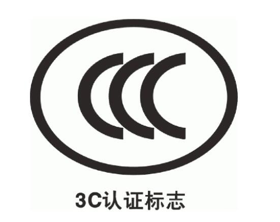 电源产品需要做哪些认证?-贝斯通检测认证机构中心
