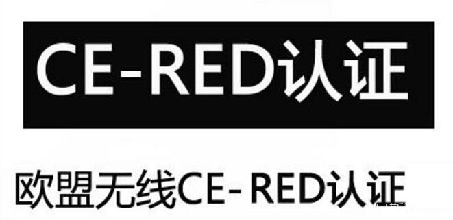 欧盟期刊公布了新版本CE认证EMC电磁兼容指令2014/30/EU-贝斯通检测认证机构中心
