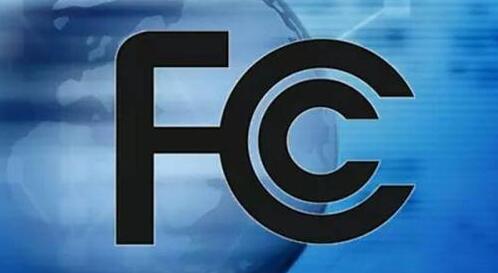 哪些产品需要fcc认证？-贝斯通检测认证机构中心