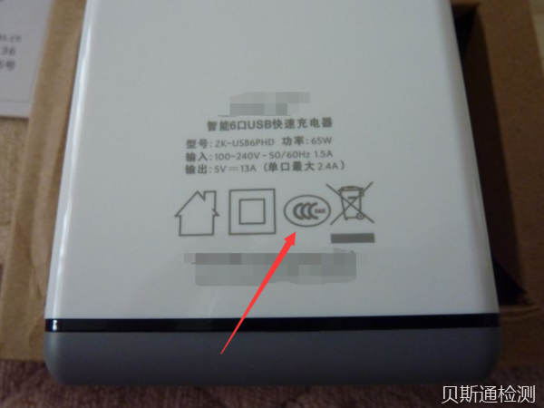 SRRC认证与3c认证区别-贝斯通检测认证机构中心