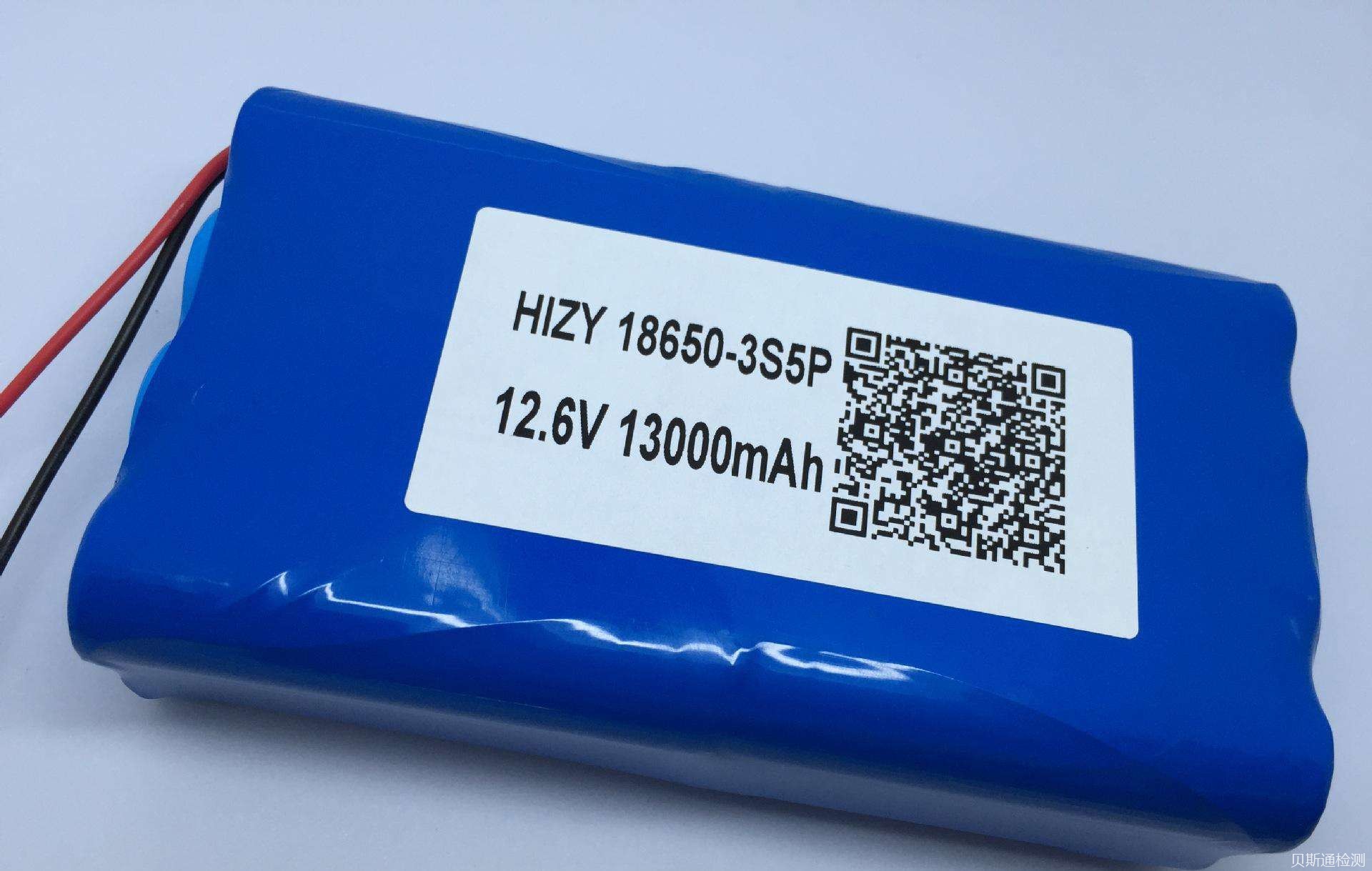 电池CB认证IEC62133检测标准-贝斯通检测认证机构中心