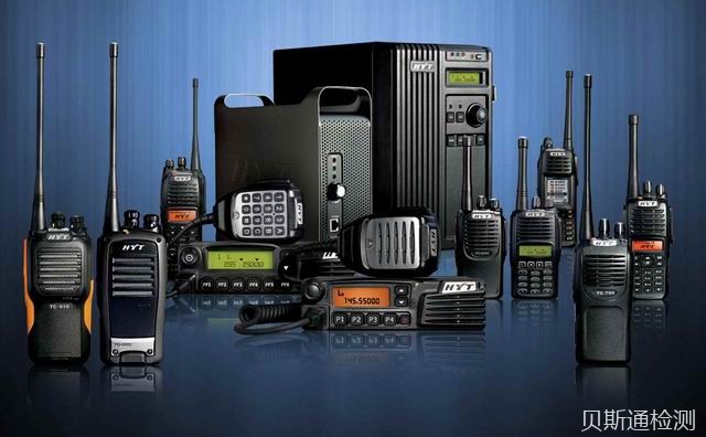 对讲机FCC认证ID测试包整改免重测试费-贝斯通检测认证机构中心