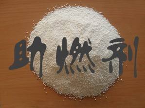 助燃剂MSDS认证的三个流程-贝斯通检测认证机构中心