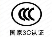 消防3C认证定义  什么产品需要消防3C认证-贝斯通检测认证机构中心