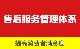 五星售后服务认证已成为企业在招投标必备-贝斯通检测认证机构中心