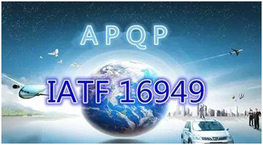 IATF16949认证方案及办理费用-贝斯通检测认证机构中心