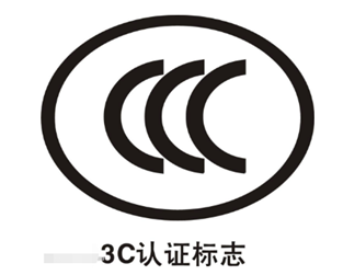 CE认证是什么 CE认证流程-贝斯通检测认证机构中心