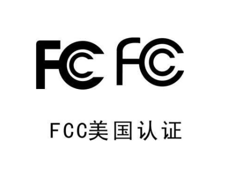 智能手环FCCID认证办理流程-贝斯通检测认证机构中心