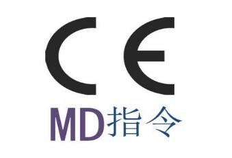 CE认证机械电气安全标准EN60204-贝斯通检测认证机构中心