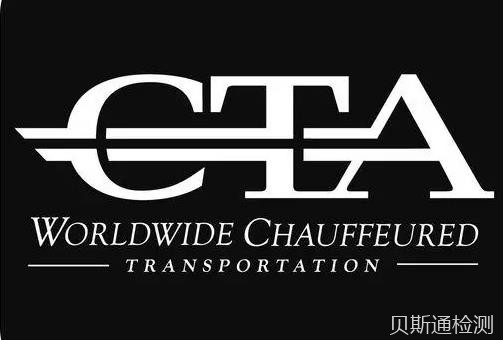 cta入网认证费用-贝斯通检测认证机构中心