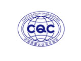 CQC证书 办理流程介绍 需要什么资料 多少钱_CCC认证