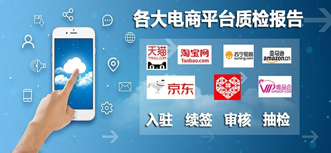 深圳质检报告申请办理流程-贝斯通检测认证机构中心