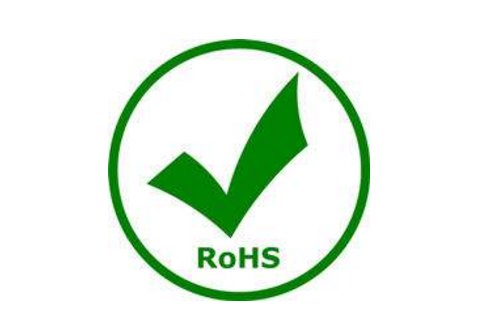 ROHS认证十项检测清单-贝斯通检测认证机构中心