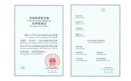 智能wifi插座SRRC认证费用要多少钱?-贝斯通检测认证机构中心