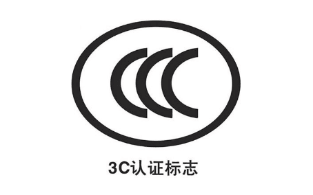 显示器3c认证要多少钱？-贝斯通检测认证机构中心