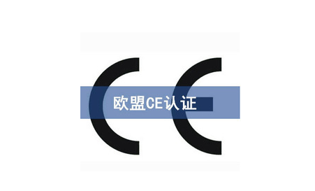 亚马逊CE认证证书办理多少钱?-贝斯通检测认证机构中心