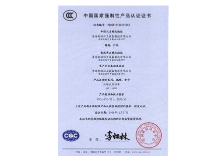 CCC认证目录2021最新_3C认证强制产品范围列表-贝斯通检测认证机构中心