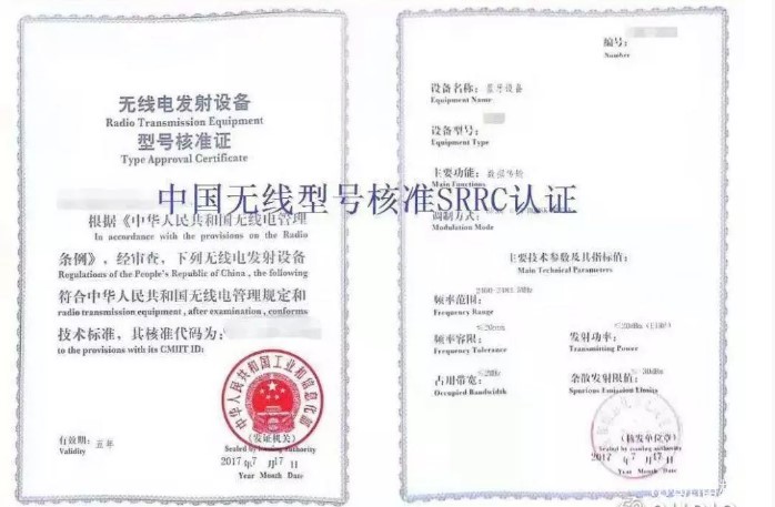 蓝牙耳机为什么要申请SRRC认证-贝斯通检测认证机构中心