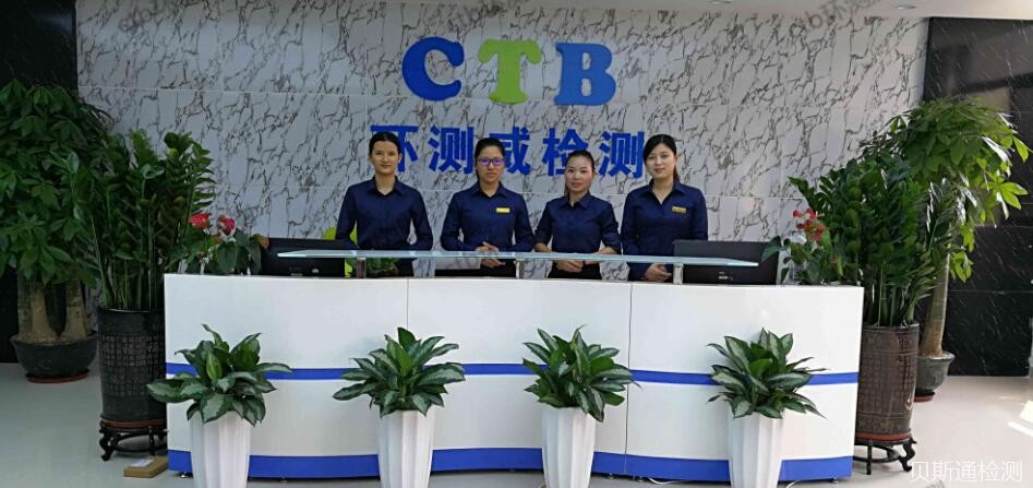 wifi天线申请办理FCC认证的流程-贝斯通检测认证机构中心