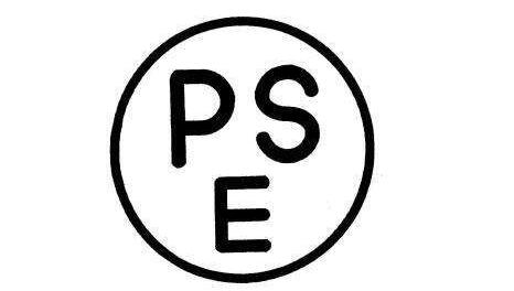 圆形pse认证办理机构哪家费用低-贝斯通检测认证机构中心