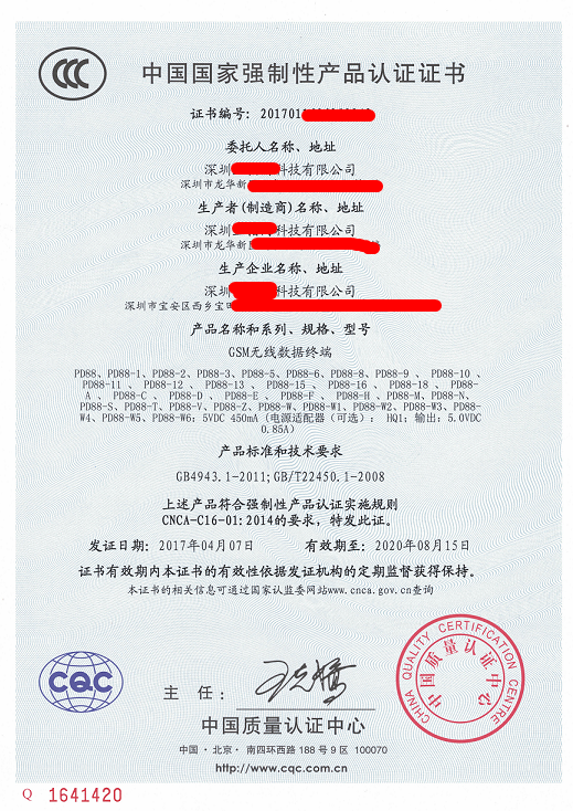 ccc认证派生办理-3C认证证书派生挂靠流程_CCC认证