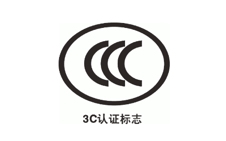 CCC认证多久可以办下来具体办理流程-贝斯通检测认证机构中心