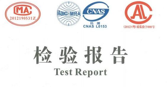 招标投标CMA质检报告怎么办理?-贝斯通检测认证机构中心