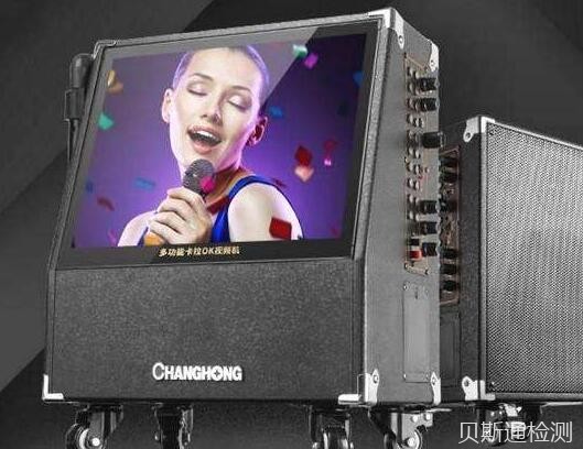 卡拉ok播放器申请CE认证的必要性-贝斯通检测认证机构中心