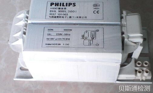 镇流器fcc认证怎么办理、需要多久-贝斯通检测认证机构中心