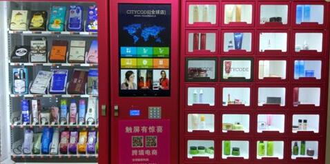 自动售卖机需要办理3c认证么?-贝斯通检测认证机构中心