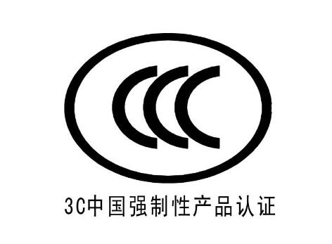 玩具3C认证怎么办理要多少钱-贝斯通检测认证机构中心