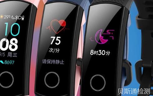 智能手环ce认证办理2015/53/EU指令测试-贝斯通检测认证机构中心