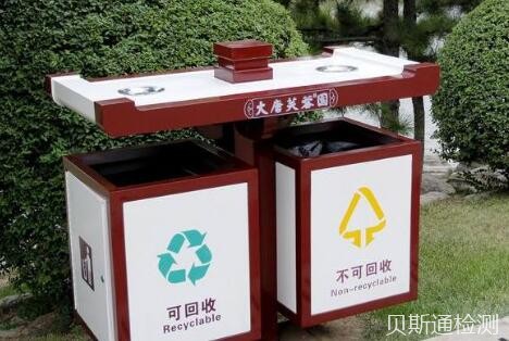 分类垃圾桶ce认证办理欧标测试-贝斯通检测认证机构中心