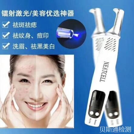 美容仪欧洲CE认证如何办理-贝斯通检测认证机构中心