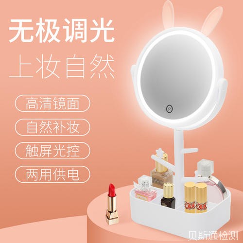 LED灯化妆镜FCC认证有什么好处?-贝斯通检测认证机构中心